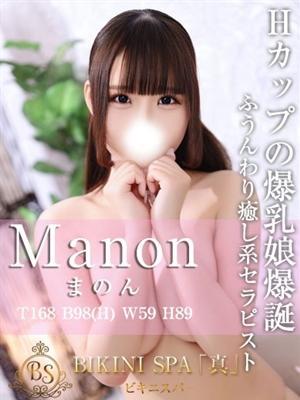 まのん