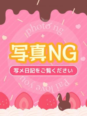 はいね