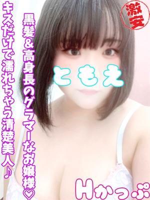 ともえ