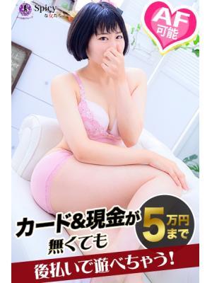 あきな