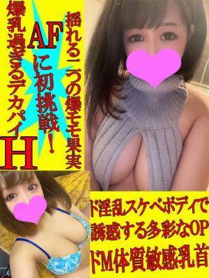 シズク★H乳爆乳ド変態