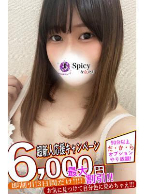 さあや