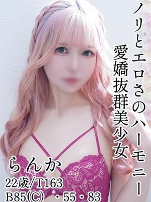 らんか