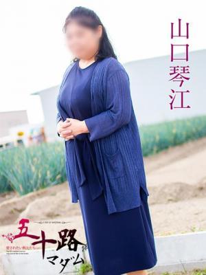 山口琴江