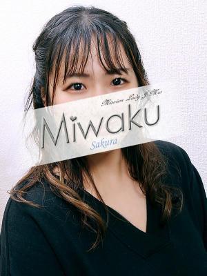 さくら (23位)