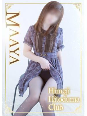 まあや