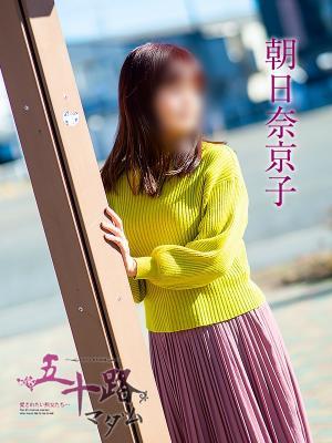 朝比奈京子 (15位)