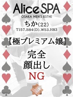 ちか
