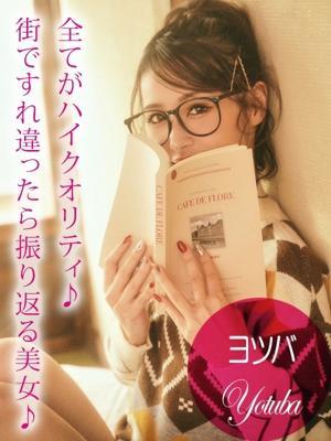 ヨツバ