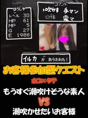 イルカ★もうすぐ潮吹けそうな素人