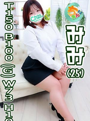みみ (11位)