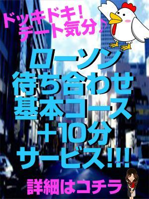 ローソン待ち合わせ！ (15位)