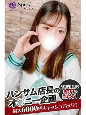 ゆうな