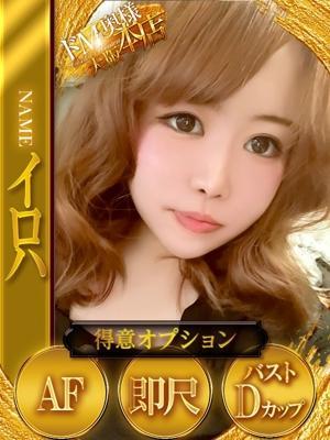 イロハ