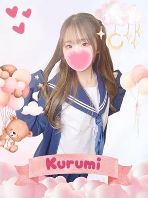 くるみ
