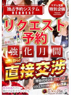 リクエスト特集
