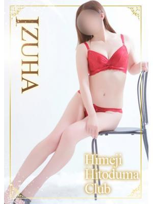 いずは