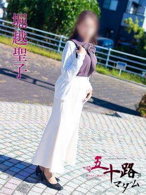 堀越聖子