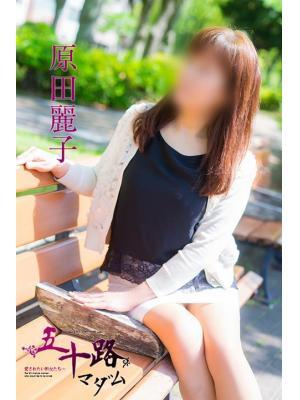 原田麗子