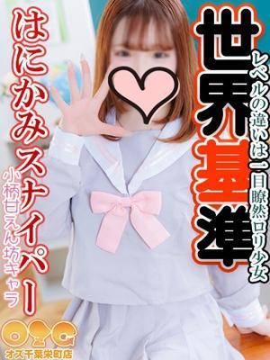 さな