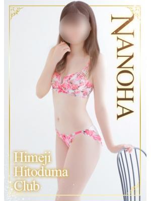 なのは