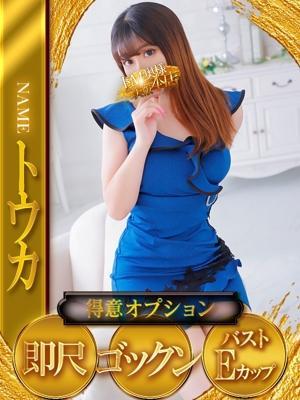 トウカ