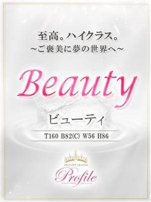 冬月 さちか