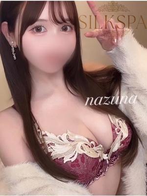 凪絆（なずな）