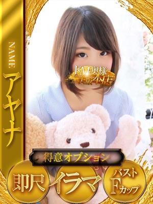 アヤナ