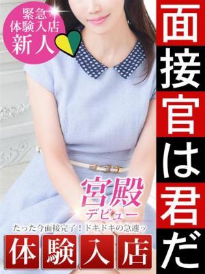 倉田 ミオン