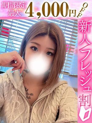 なるせ