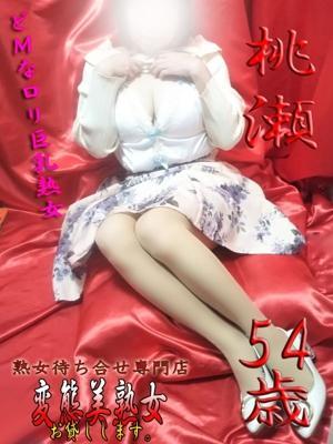 桃瀬