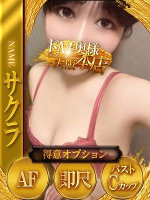 サクラ