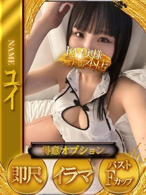 ユイ