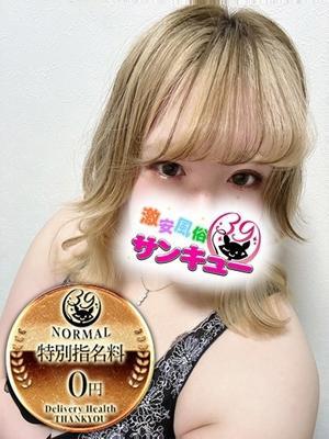 ねり