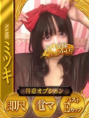 ミツキ