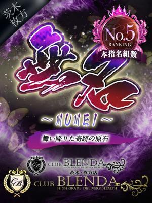 無名【むめい】