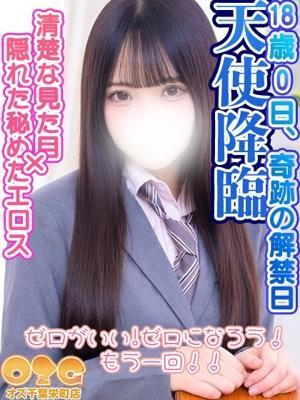 ゼロ