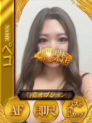 ペコ
