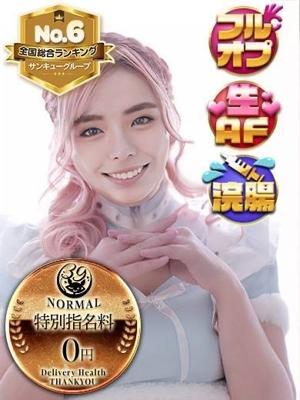 あやね【仙台店】