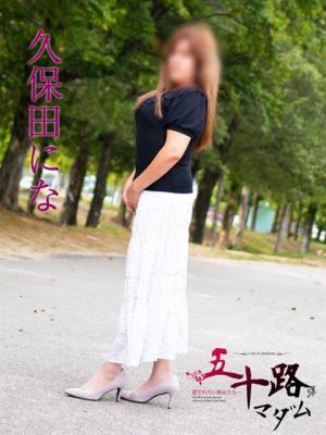 久保田にな (30位)