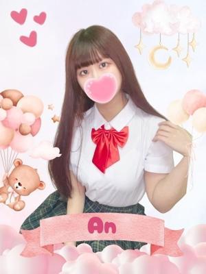 あん