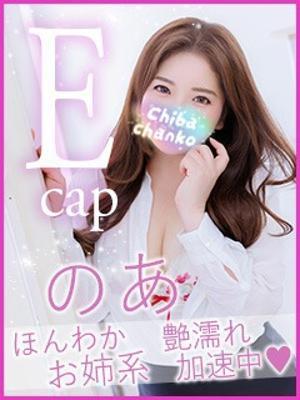 のあ