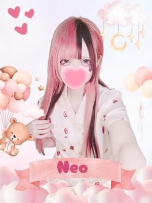 ねお