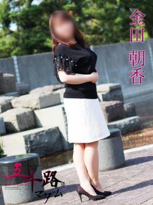 金田朝香