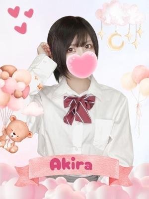 あきら