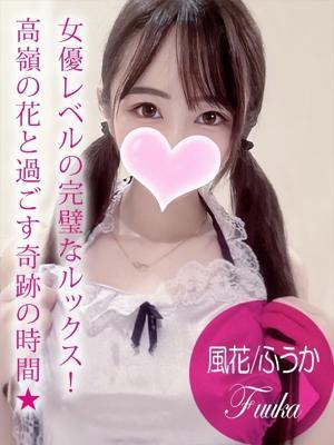 風花/ふうか