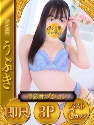 初姫～うぶき～