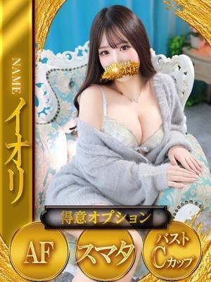 イオリ