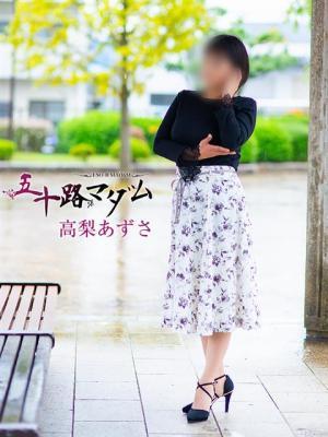 高梨あずさ